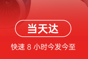 吴圩机场快递航空货运公司【机场
